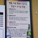 시골토종순대국 | 전현무 맛집 &#39;개군할머니토종순대국&#39; 후기(웨이팅 및 주차 방법, 국물 커스터마이징 꿀팁 등)