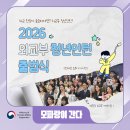 강산자원(주)(4종) | 외교 현장이 궁금하다면? 외교부 청년인턴! 2026 외교부 청년인턴 출범식