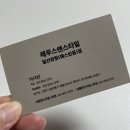 더스무스레푸스 | 일산 발각질 레푸스 장항점에서 아가발 됐어요! 각질부자의 후기