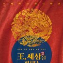 국립조세박물관 이미지