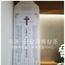 금강장례상조