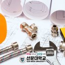 한국건설재료공학연구소