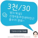 신정4동주민센터 이미지