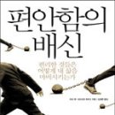 편안 - 동대문구 | 편안