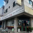 야탑골한방삼계탕 | 야탑역 삼계탕 &lt;야탑골한방삼계탕&gt; 얼큰삼계탕 처음먹어본 후기