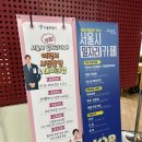 서울시 일자리 카페 무료 이력서 사진/메이크업 후기 (꿀팁)