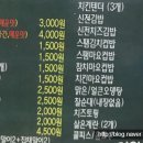 신전떡볶이포일점