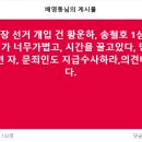 울산시장 선거 개입건 죄가 너무가볍고... 이미지