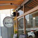 목화식당 네이버블로그
