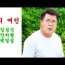 연상의 여인/백일섭(탈랜트) 이미지