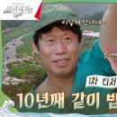 삼시세끼 예고편.gif 이미지