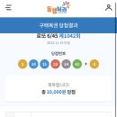 선경로또 이미지