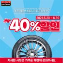 타이어할인뱅크 이미지