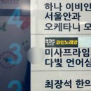 텐코인노래연습장 | [텐코인노래연습장] 깨끗한 미사 코노 방문 후기