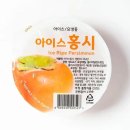 홍시