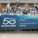 울산대학교 이미지