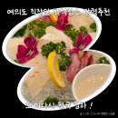 청하사 | 여의도 쯔끼다시 천국 청하 후기 점심 모임·회식 장소 추천