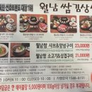월남쌈김상사천안두정점 이미지