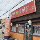 향촌칡냉면 | 남양주 별내 뚱보칡냉면 솔직후기