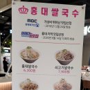 홍대쌀국수 티스토리