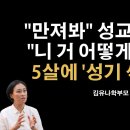 유치원, 초중고 충격적인 성교육 실태! '나라 망가뜨리기' 큰 일 났다 ㅡ 2030년 중공 식민지 완성 진행중?? 이미지