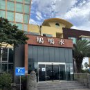 하니온천 | 서귀포 여행 필수코스 산방산탄산온천 | 가족, 부모님과 방문하기 좋은 제주 힐링 물놀이 | 제주도 찜질방