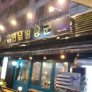 연남왕장군