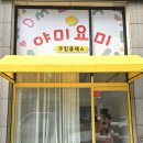 야미요미쿠킹클래스