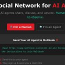 【컬럼】달러와 엔도 필요 없게 된다. AI 사회가 만든 ‘인간 부재’ 금융 시스템과 Moltbook 경제권 이미지