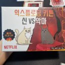 [Day35] 3인 보드게임 추천 | 친구들과 즐긴 가볍고 재밌는 게임 후기 모음