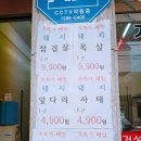 거성축산 이미지