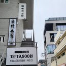 용리단길 베이킹공방 휘낭시에/마들렌/케이크 원데이클래스 &#39;감정선프로젝트 베이킹 용산점&#39;