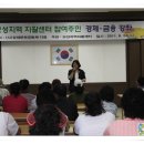 보성자활센터 참여주민 경제-금융강좌 이미지