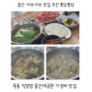 울산 샤브샤브 맛집 추천 퐁당퐁당 옥동직영점 울산대공원 가성비 맛집