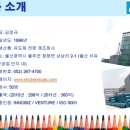 엔에이치케미칼(주) - 울주군 청량면 | 엔에이치케미칼(주)