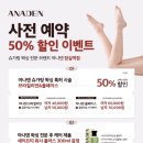 아나덴 슈가링왁싱 잠실역점 이미지