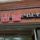 요리횟집 이미지