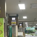 금마한양왕족발 이미지