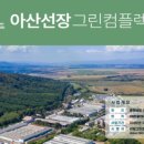 현대모비스(주)아산물류센터