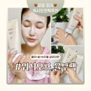 워시몬 | 메디율 율무팩 피부케어 모공 각질 피지제거 워시오프팩 후기