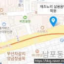 재즈노리실용음악학원