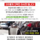 유진렌트카주 네이버블로그