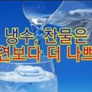 생수탕 이미지