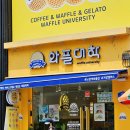 와플대학 거창캠퍼스 네이버블로그