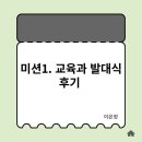 강구ENG | {디지털 메타버스 외교관 5기 / 1번째 미션} 후기