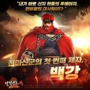 백강