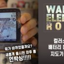 너굴직구