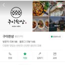 청호로 136번길 이미지