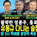 이재명 공판서 터진 엄청난 폭로 이미지