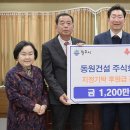 동원건설 주식회사 이미지